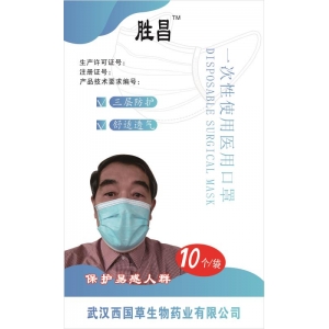 健康產(chǎn)品（防疫篇—免洗手消毒液 西國草擦洗浴劑 一次性醫(yī)用口罩 ）一次性醫(yī)用口罩